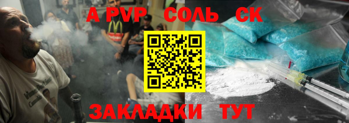 APVP крисы CK Егорьевск