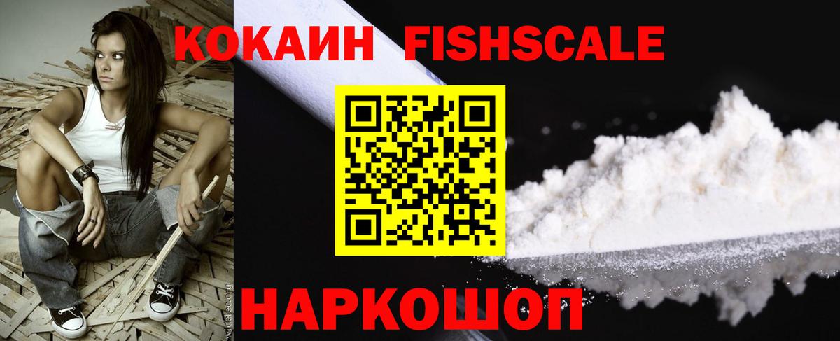 Кокаин Перу Егорьевск