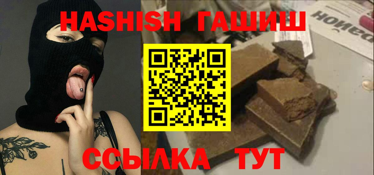 ГАШИШ убойный  Вход с VPN  ГАШ Изолятор  где продают наркотики  Егорьевск 