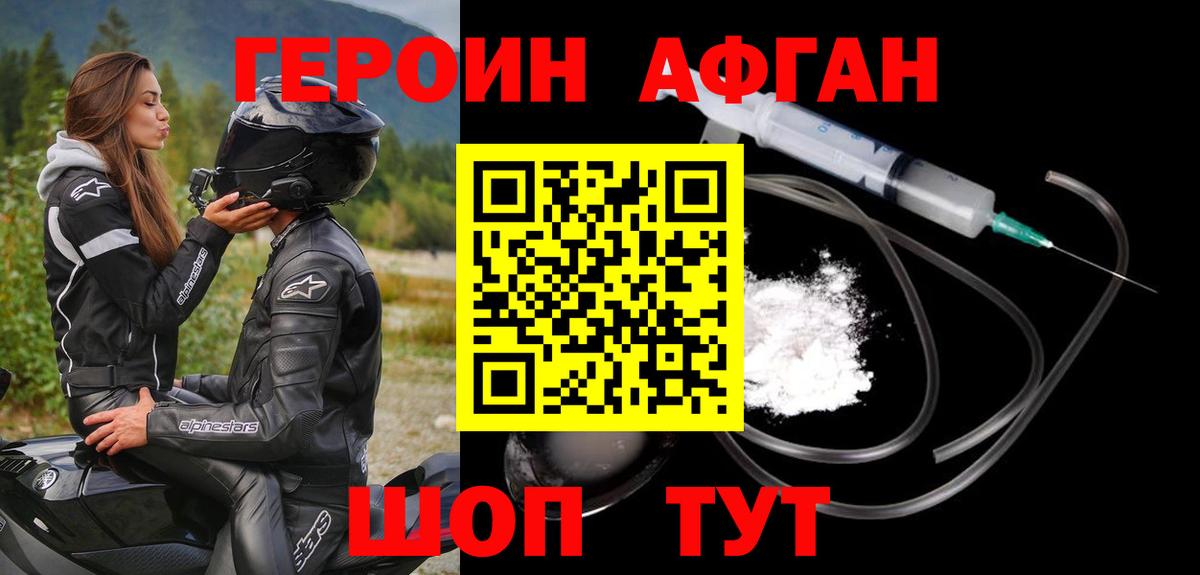 Егорьевск  ГЕРОИН гречка  Вход с VPN 