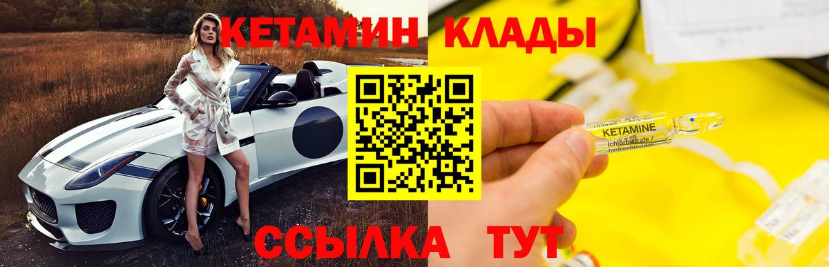 Егорьевск  Кетамин ketamine  Вход с VPN 