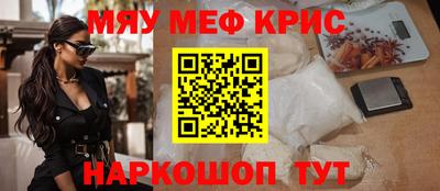 прущие крисы Краснознаменск