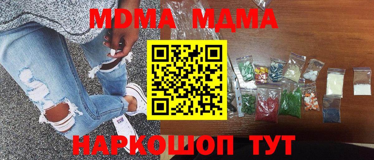 МДМА crystal Егорьевск
