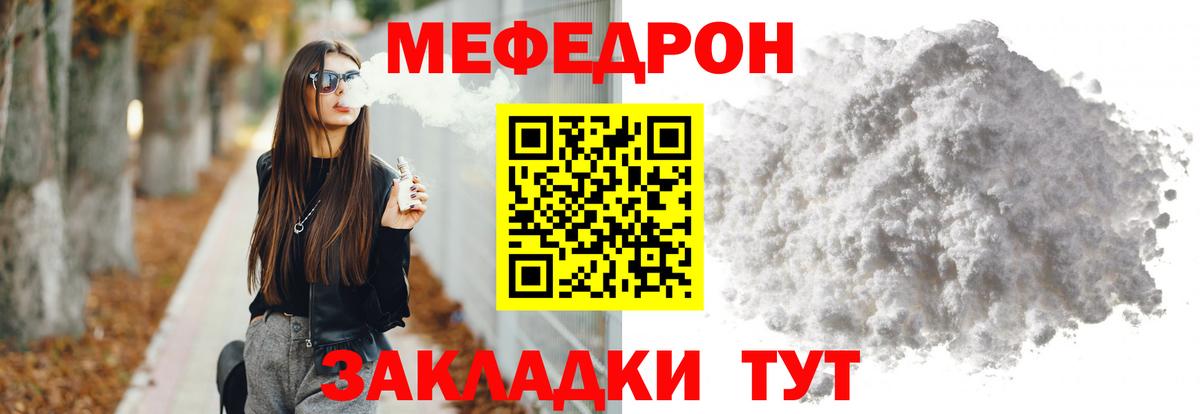 Егорьевск  МЕФ VHQ  Вход с VPN  Мефедрон  Мефедрон мяу мяу  МЕФ 