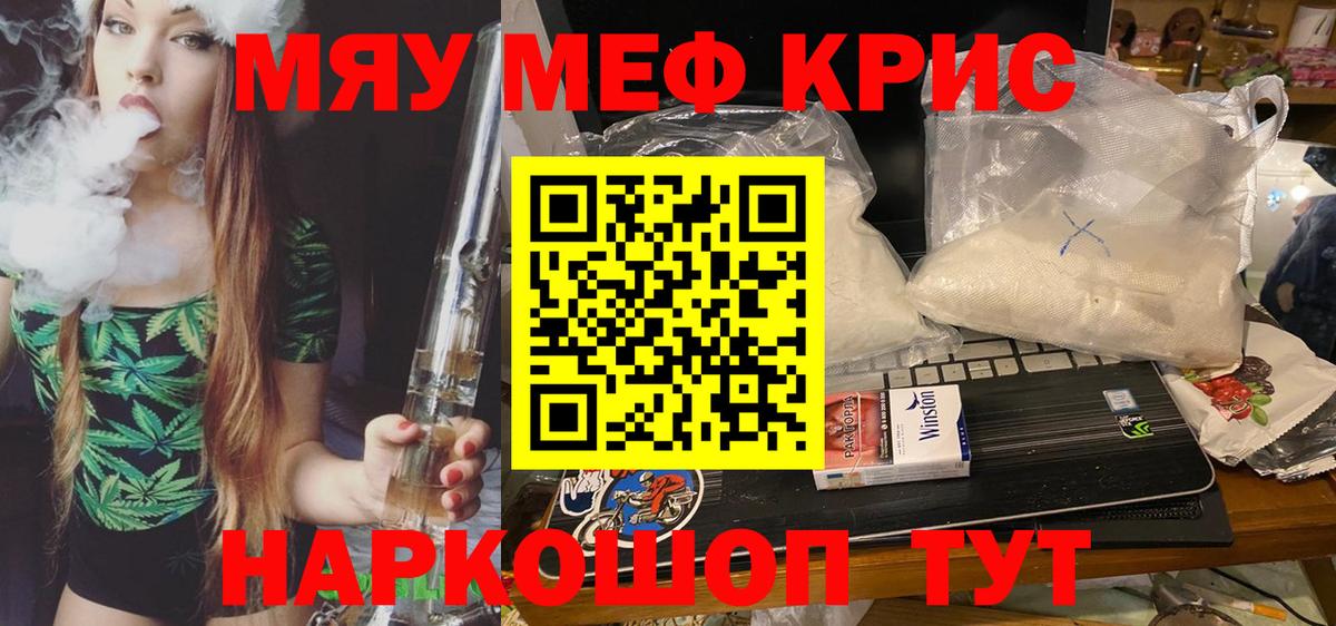 Меф Егорьевск
