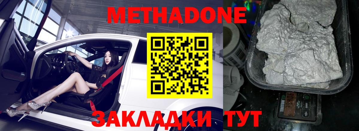 кракен ONION  МЕТАДОН methadone  Вход с VPN  Егорьевск 
