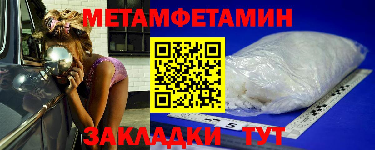Первитин кристалл  Первитин кристалл  Егорьевск  Вход с VPN 