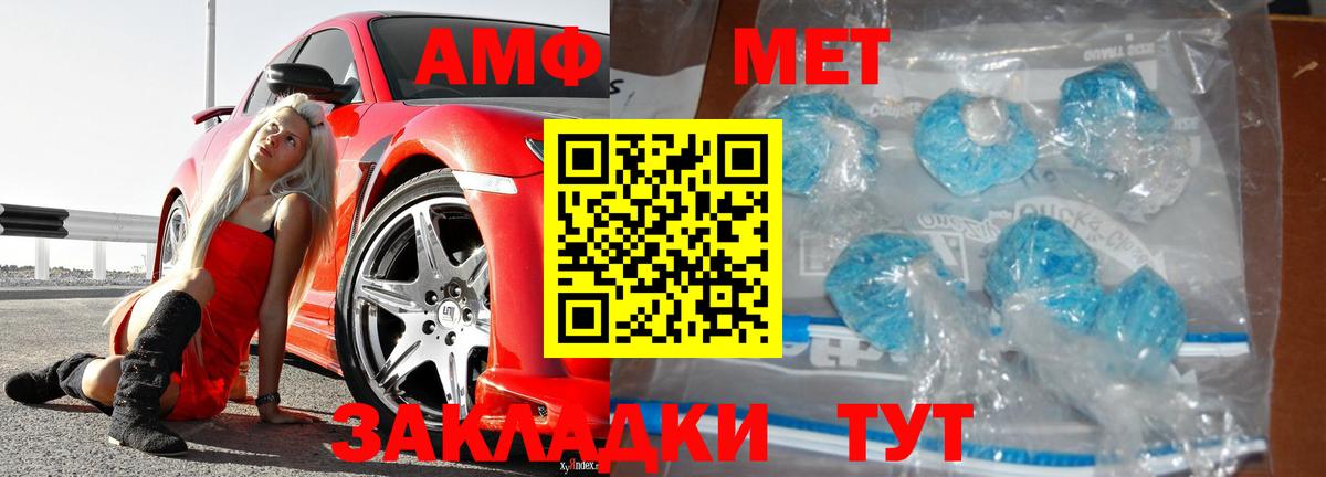 МЕТАМФЕТАМИН Декстрометамфетамин 99.9% Егорьевск