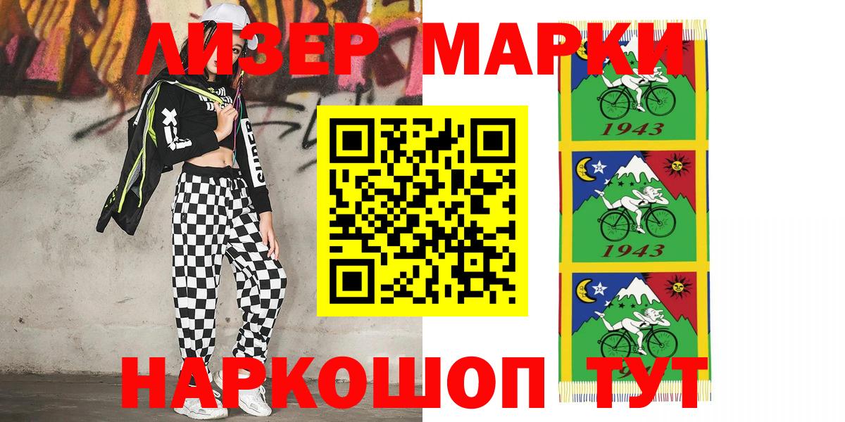Марки 25I-NBOMe 1,8мг  Вход с VPN  Марки 25I-NBOMe 1,8мг  Егорьевск 
