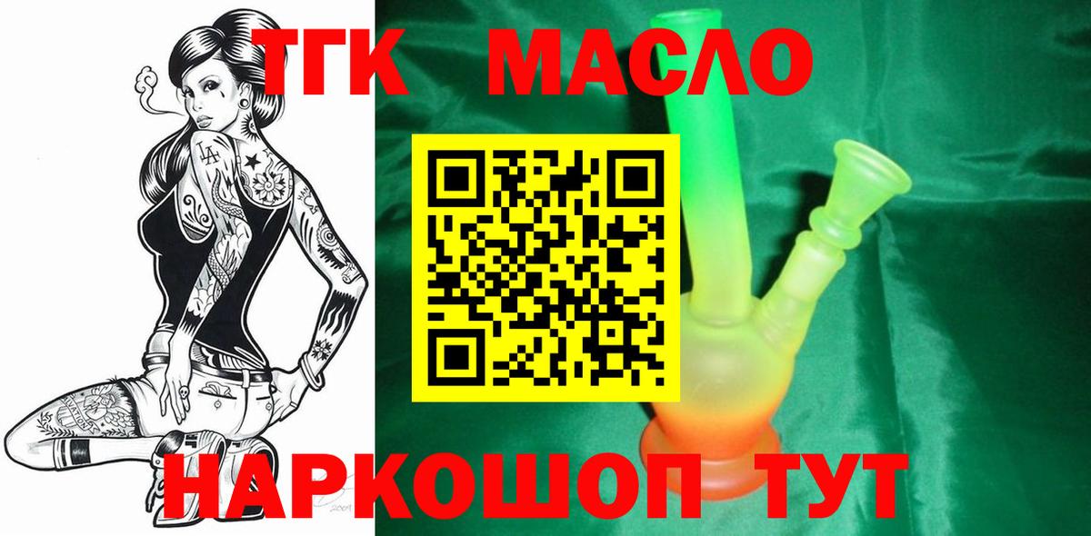 Дистиллят ТГК вейп  Дистиллят ТГК Wax  Вход с VPN  Егорьевск 