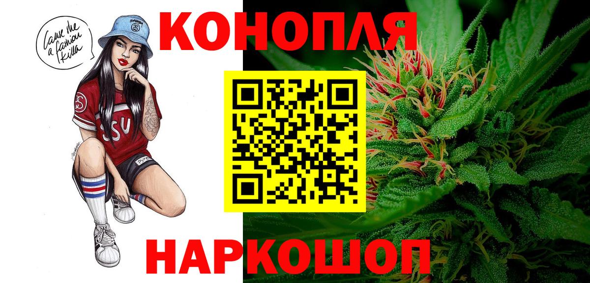 Егорьевск  МАРИХУАНА семена  Вход с VPN  Шишки марихуана индика 